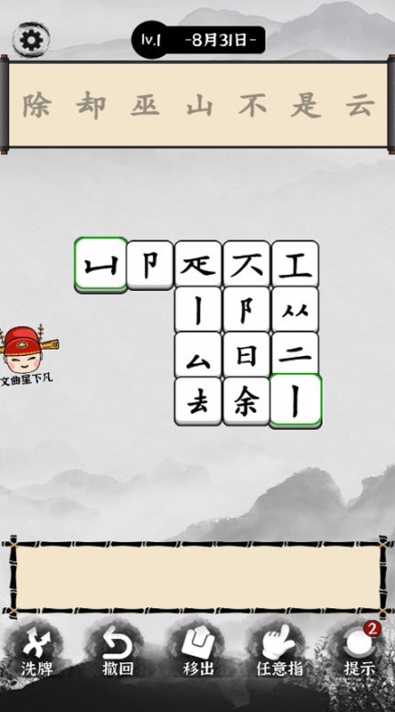 玩个文字截图2