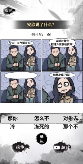 这是什么梗截图1