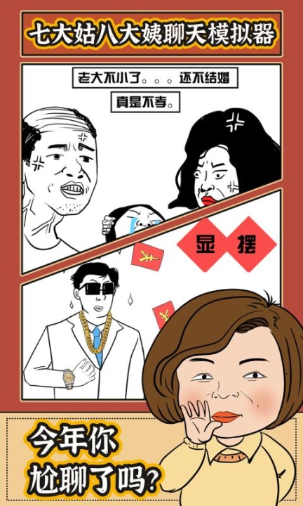 兔年大礼包截图0