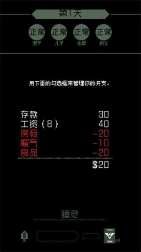 请出示证件中文版截图1