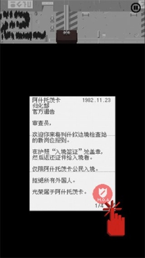 请出示证件中文版截图2