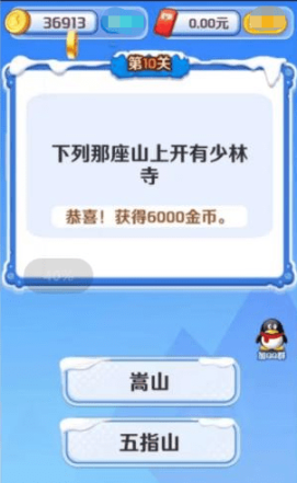 金答奇缘截图2