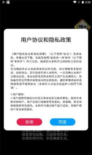 金兔消一消截图2