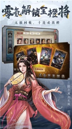 三国志威力无双最新版截图2