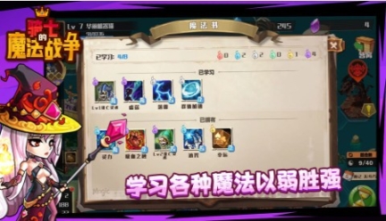 骑士的魔法战争Steam截图0