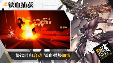 少女前线2021截图0