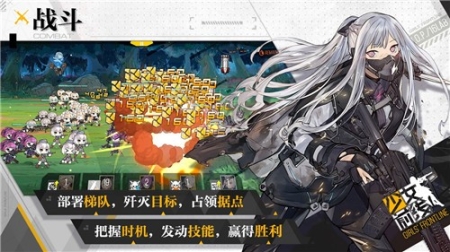 少女前线2021截图2