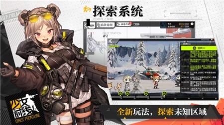 少女前线2021截图4