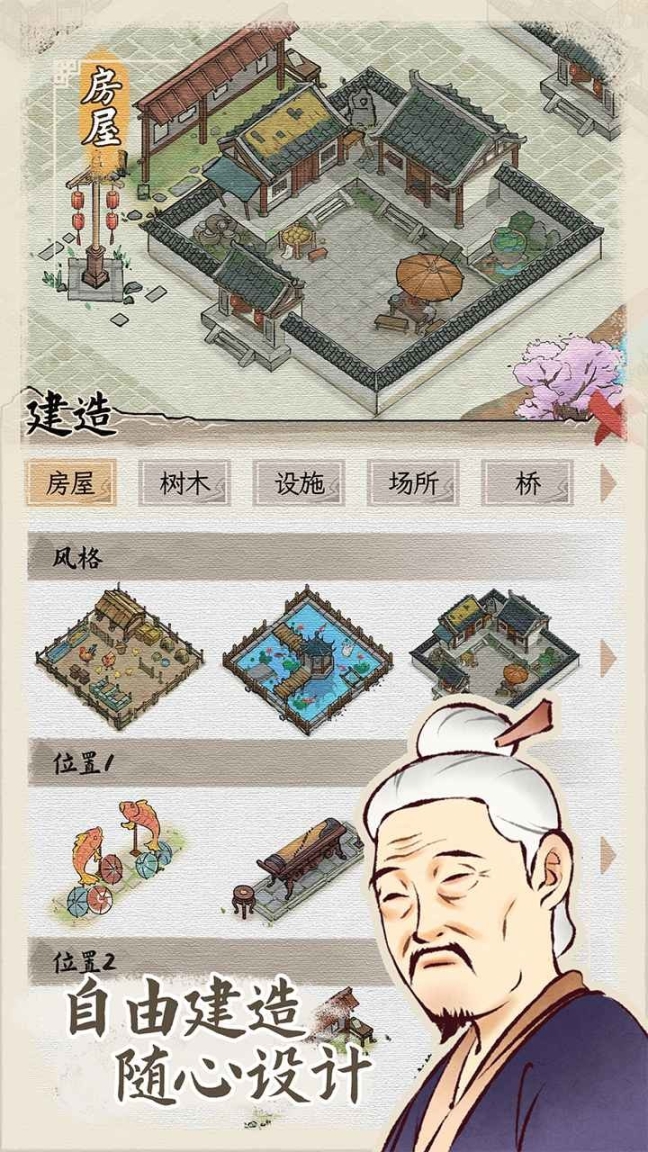 水乡芳华录公测截图3