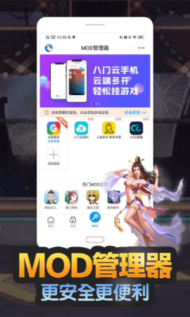 八门神器盒子最新版截图1