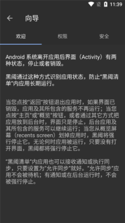 黑域最新版截图1