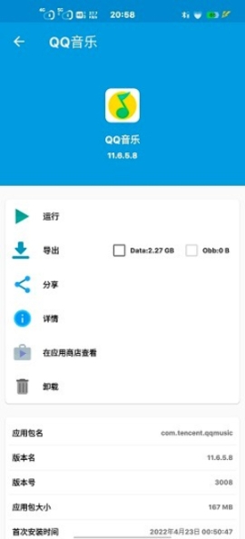 base.apk.1截图0