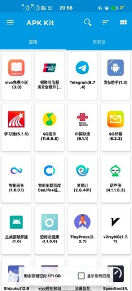 base.apk.1截图1