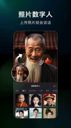 闪剪app截图1