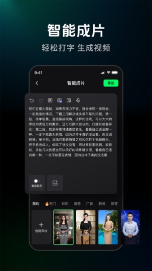 闪剪app截图2