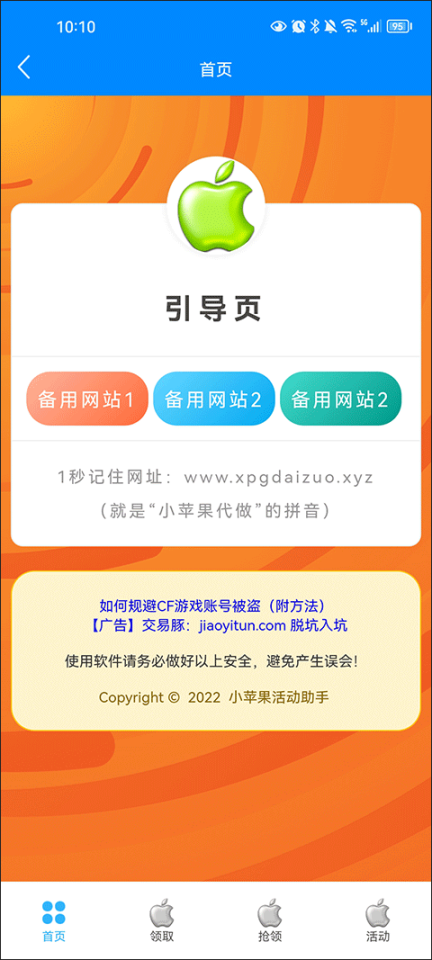 cf活动助手2024截图2