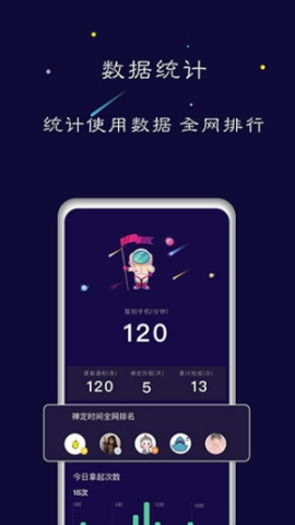 禅定空间app截图0