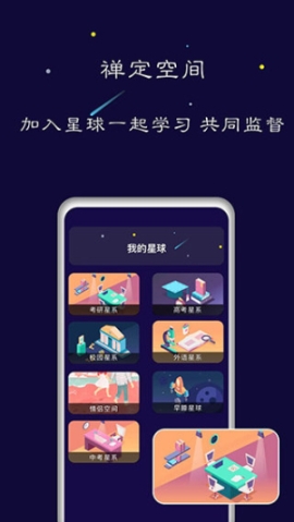 禅定空间app截图1