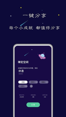 禅定空间app截图2