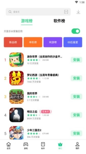 软件管理安卓版截图1