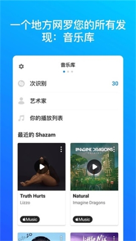 音乐雷达最新版截图0