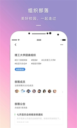 到梦空间管理系统最新版截图0