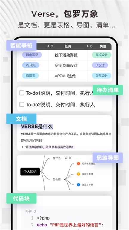 Verse文档截图1