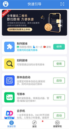 按键精灵脚本制作软件截图0