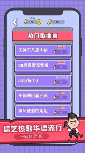 王者来猜歌红包版截图1