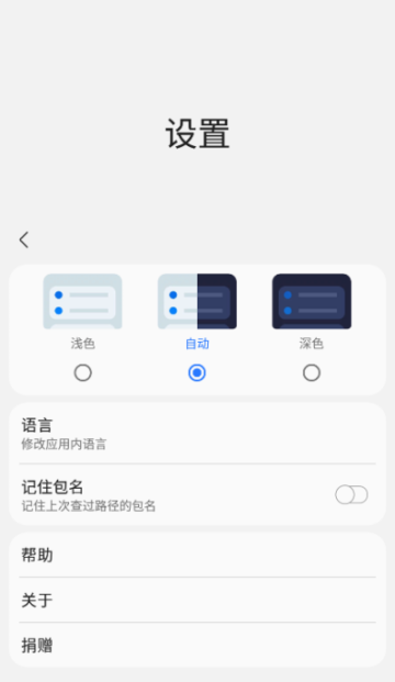 三星工具箱截图1