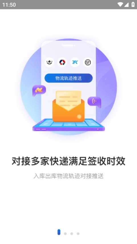 兔喜生活快递查询截图2