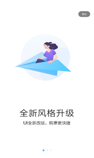 团子出行最新版截图1