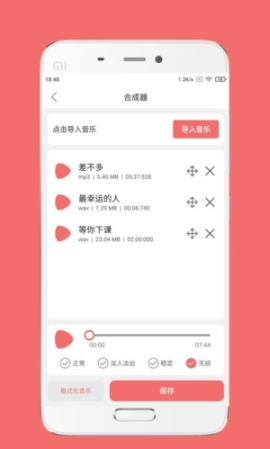 仟映音频剪辑截图1