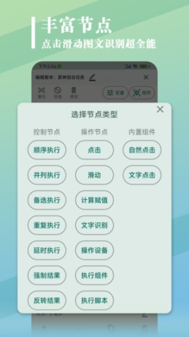 大力连点器截图1