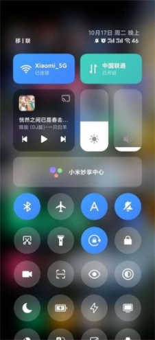 小米澎湃os安装包截图2