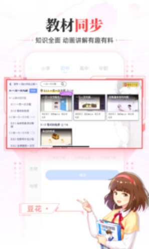 洋葱学院免费课程截图0