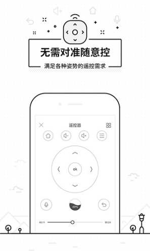 悟空遥控器最新版截图2