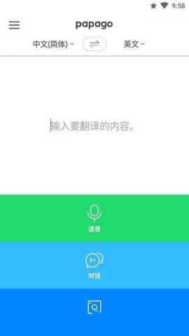 鹦鹉翻译截图2