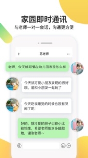 一起长大家长版截图0