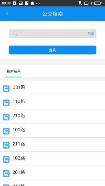 潜江公交截图2