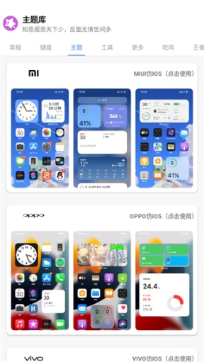 仿苹果ios主题2023截图1