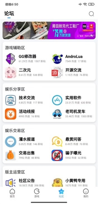 奇异社区手机版截图1