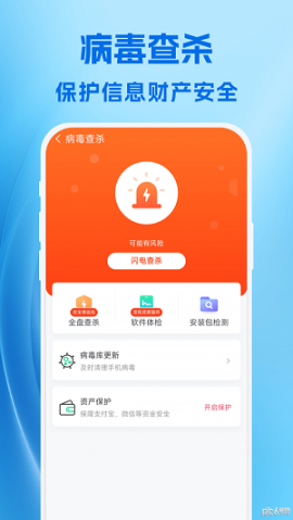 霹雳清理截图1