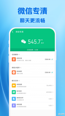 霹雳清理截图2