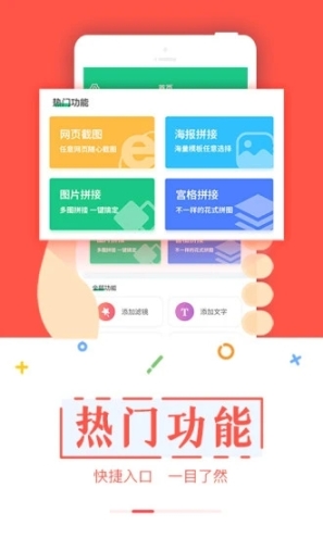 截图宝无水印截图1