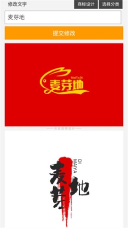 u钙网logo免费设计最新版截图1