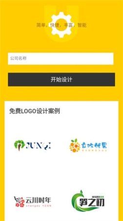 u钙网logo免费设计最新版截图2