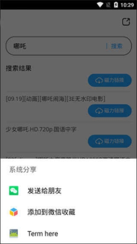 磁力天堂2023截图0