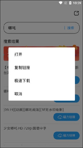 磁力天堂2023截图2