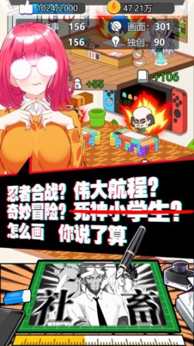 究极漫画社截图0